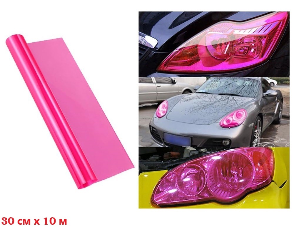 Розово Защитно Декоративно Фолио за фарове стопове и мигачи 30 см х 10 м