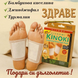 Пълен курс детоксикация 15 дни с новите KINOKI GOLD: 30 детоксикиращи пластири Bamboo&Ginger + ПОДАРЪК. Естествен детокс от Япония- формула на 1000 години