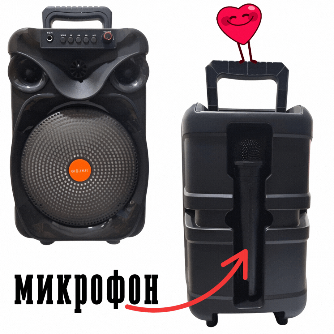 Парти тонколона WSJAR с БЕЗЖИЧЕН МИКРОФОН, акумулаторна, 8 инча бас, 25W Pmax, до 10 часа безжична работа, караоке