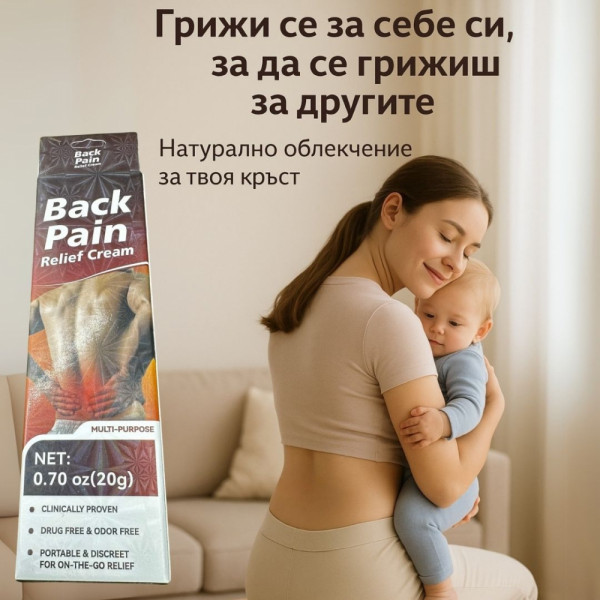 Крем за облекчаване на болки в гърба с алое и камфор 20 г за работещи, спортисти и възрастни хора
