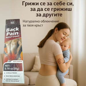 Крем за облекчаване на болки в гърба с алое и камфор 20 г за работещи, спортисти и възрастни хора