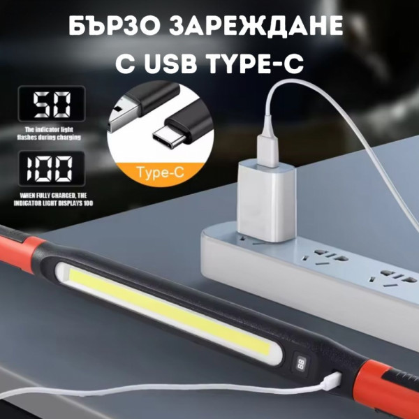 💡 Мощна LED работна лампа с 4 режима на светене и 3 начина за закрепване ZJ-8905 с бързо зареждане