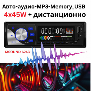 Авто радио MP3 плейър MSOUND 6243, стандартен размер, 1 DIN, с евробукса
