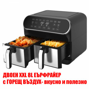 ДВОЕН  Airfryer JUST PERFECTO JL10 CHROME XXL 8 литра с книга 170 рецепти на български – 1700W, 8-в-1, без пържене с олио