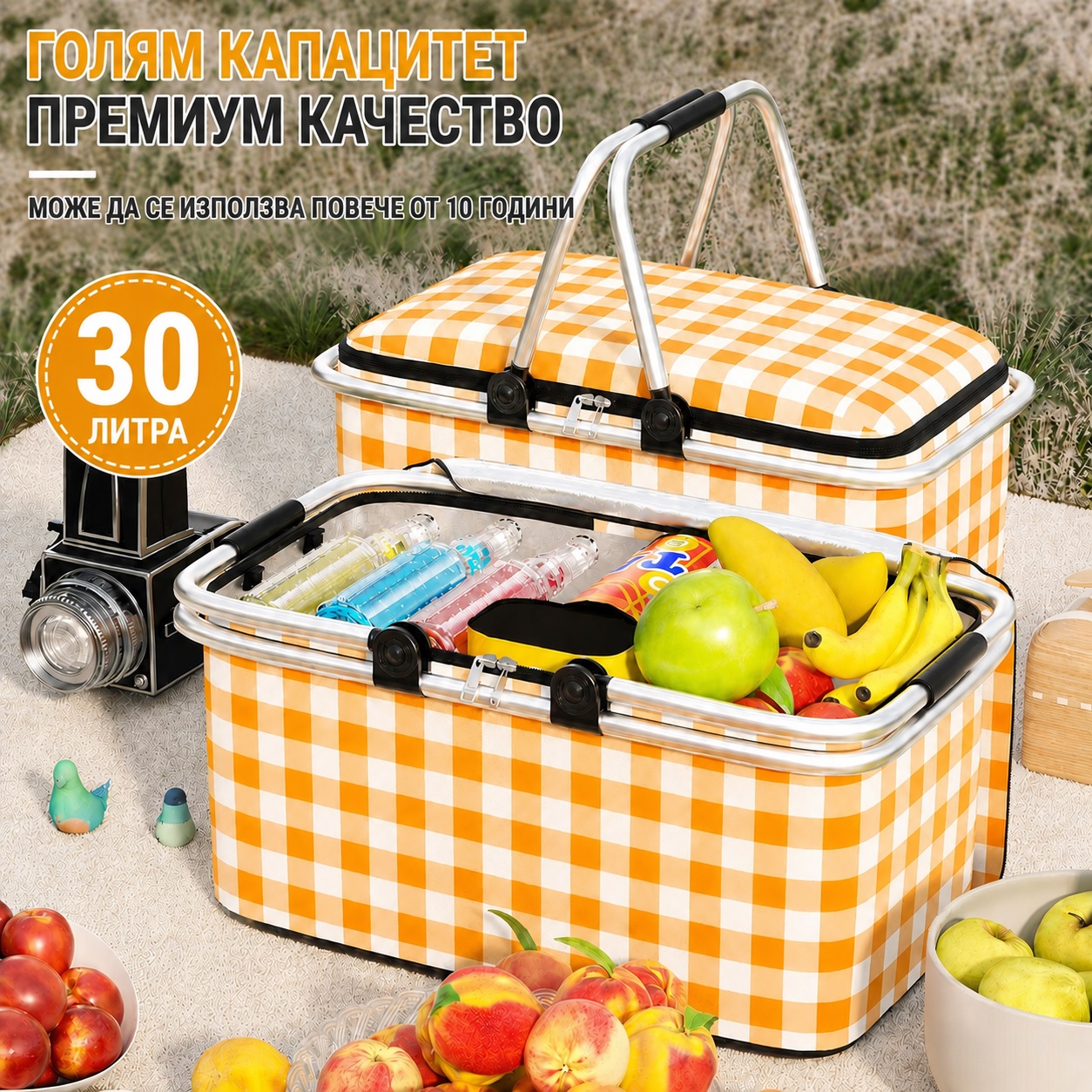 Сгъваема термоизолираща пикник кошница - 30L с алуминиева рамка и подсилено дъно за къмпинг, плаж и пазаруване