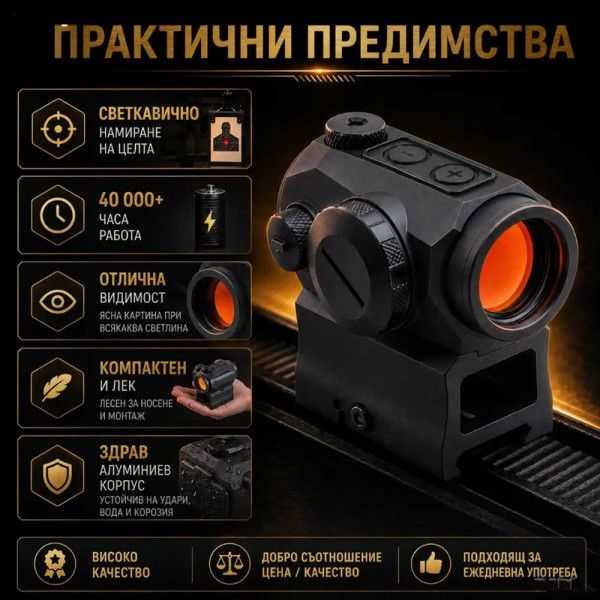 Бързомер SIG SAUER ROMEO-5, висок клас компактен точков прицел, x1 - без приближение