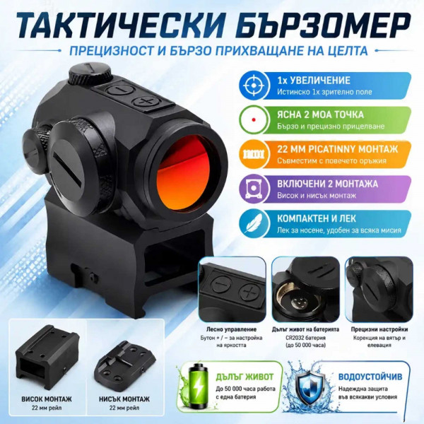 Бързомер SIG SAUER ROMEO-5, висок клас компактен точков прицел, x1 - без приближение