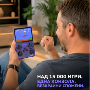 Мега конзола RETRO 2030 с 15 000 класически игри и ярък дисплей, 14 часа игра с едно зареждане на батерията