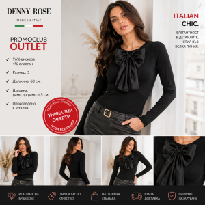 ОКАЗИОН: Стилна блуза с дълги ръкави и панделка Denny Rose 96% визкоза, 4% еластан размер М, Италия