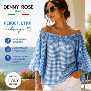 Туника Denny Rose,синя , 100%памук, размер S, Италия