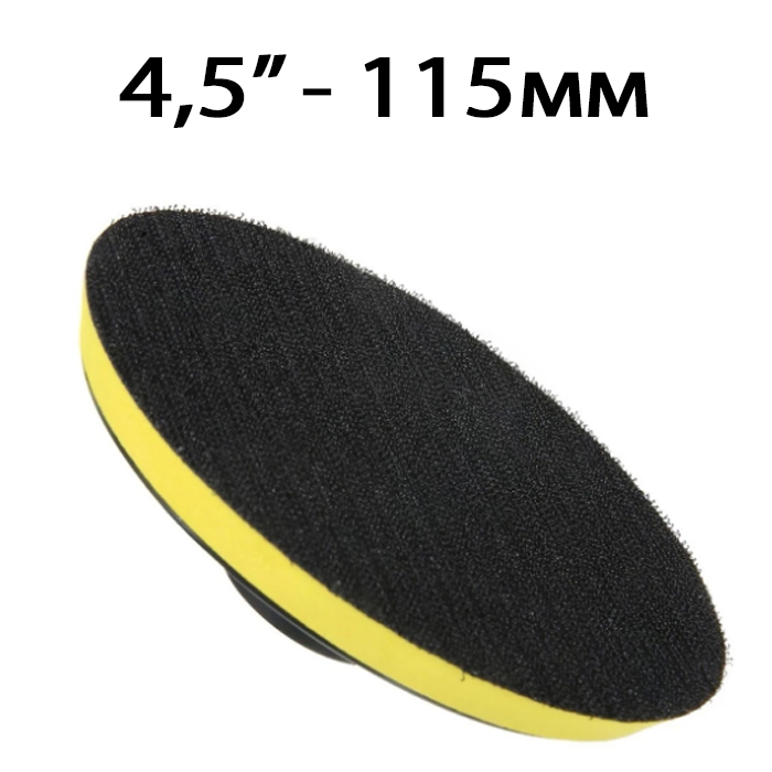 Диск за полиране РА616 - 4,5" / 115мм
