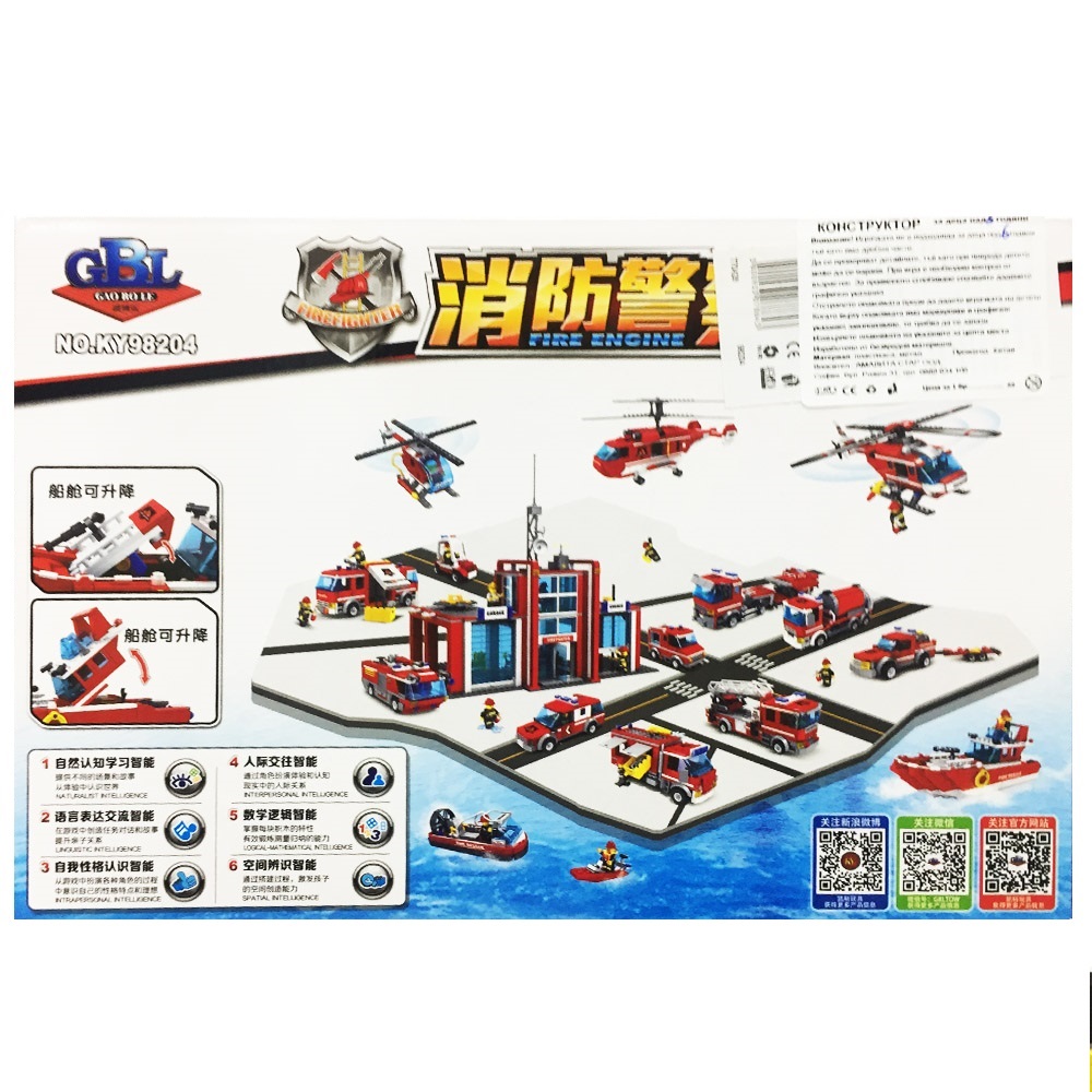 Комструктор тип ЛЕГО моторна лодка 98204 в 220 части, 6+